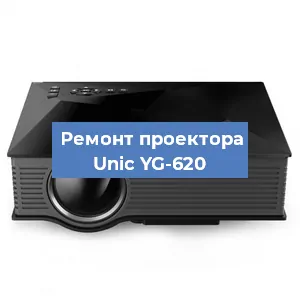 Замена проектора Unic YG-620 в Перми
